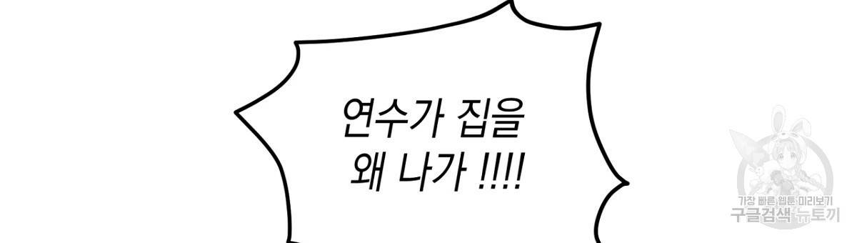플립턴 62화 3