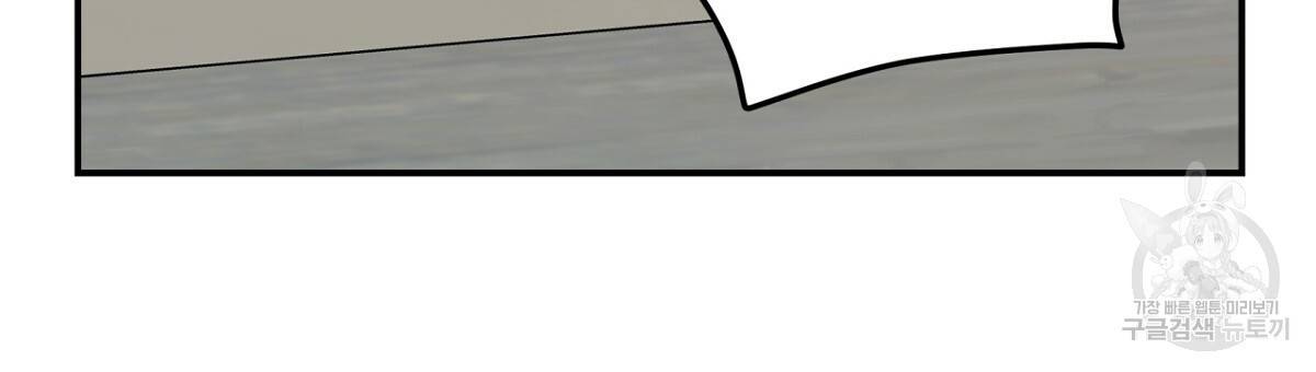 플립턴 62화 6