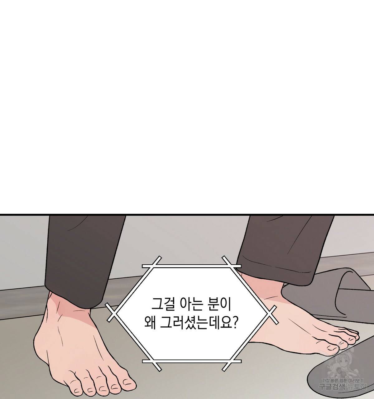 플립턴 62화 7