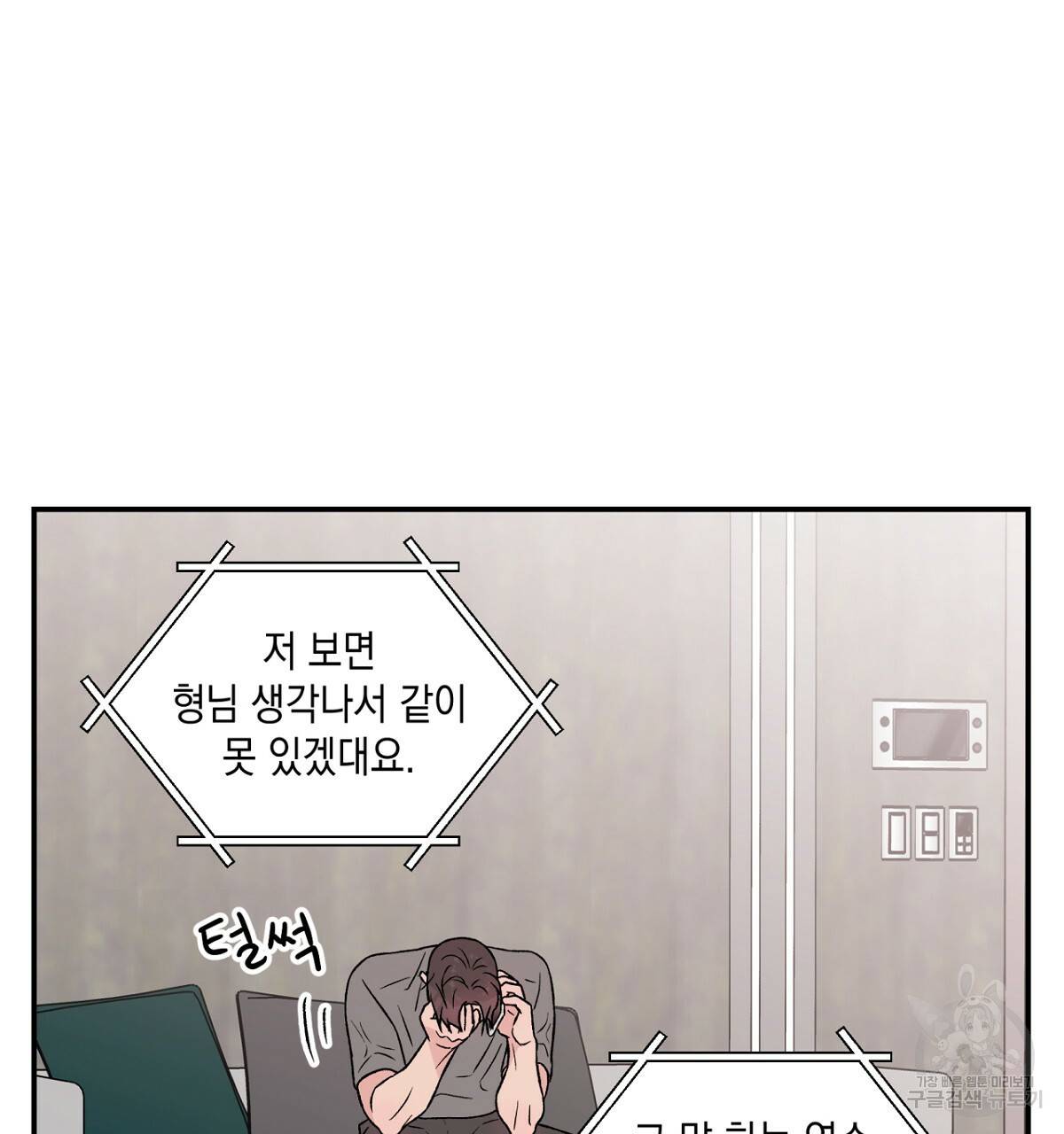 플립턴 62화 11