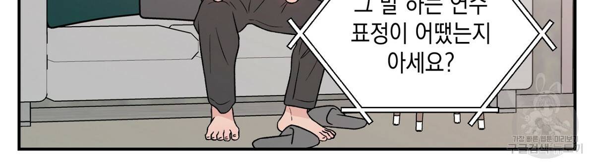 플립턴 62화 12