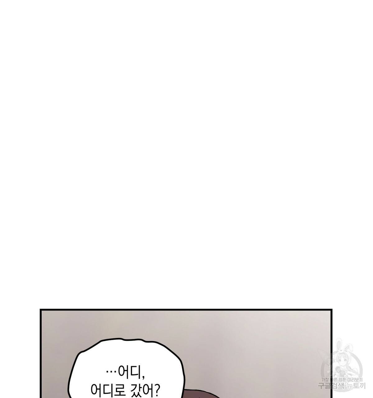 플립턴 62화 13