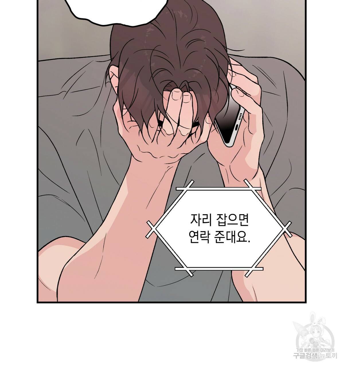 플립턴 62화 14