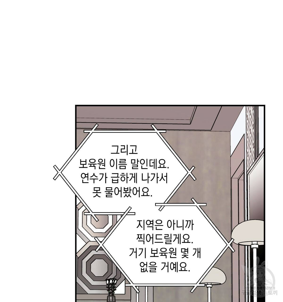 플립턴 62화 16