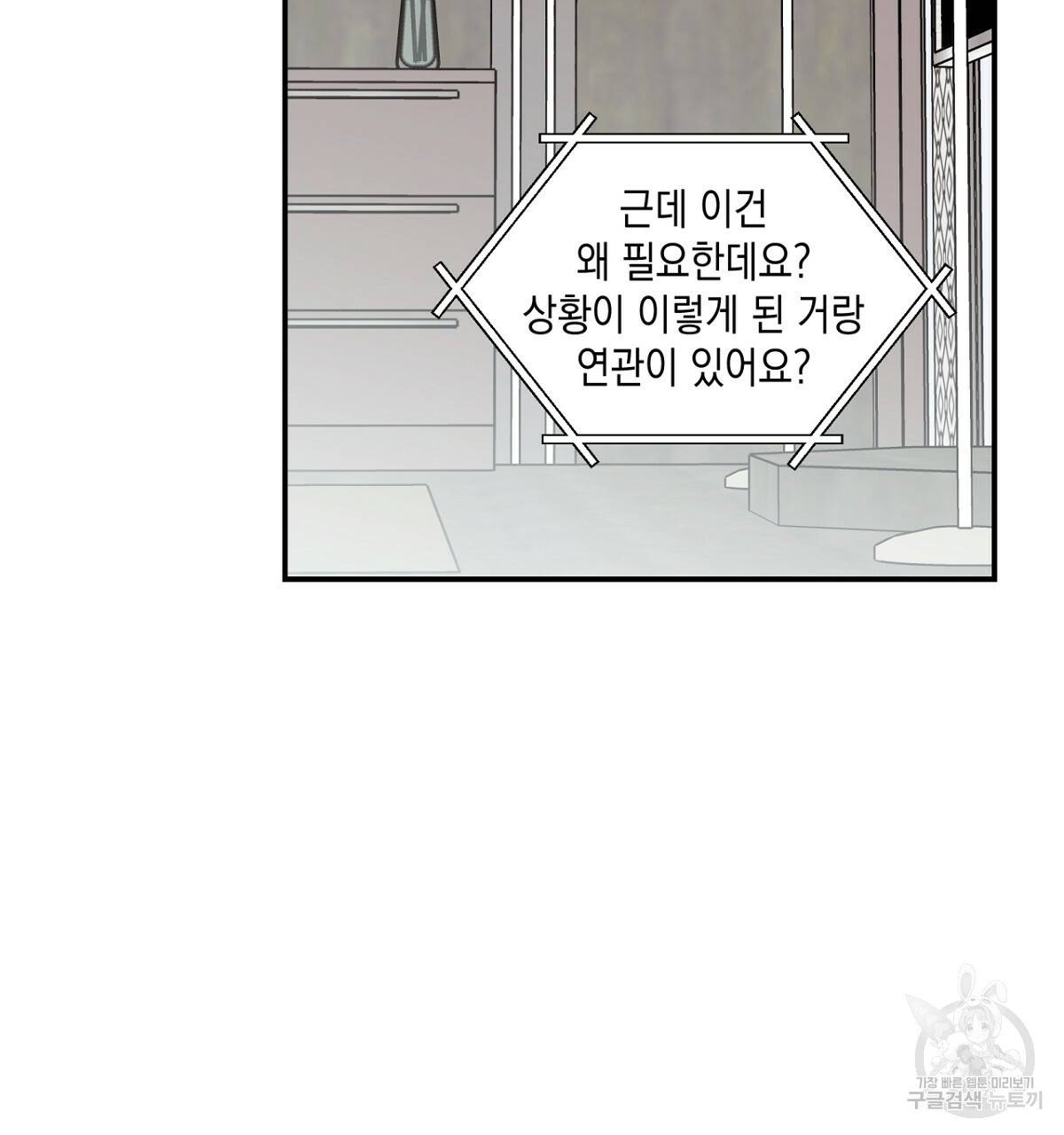 플립턴 62화 17