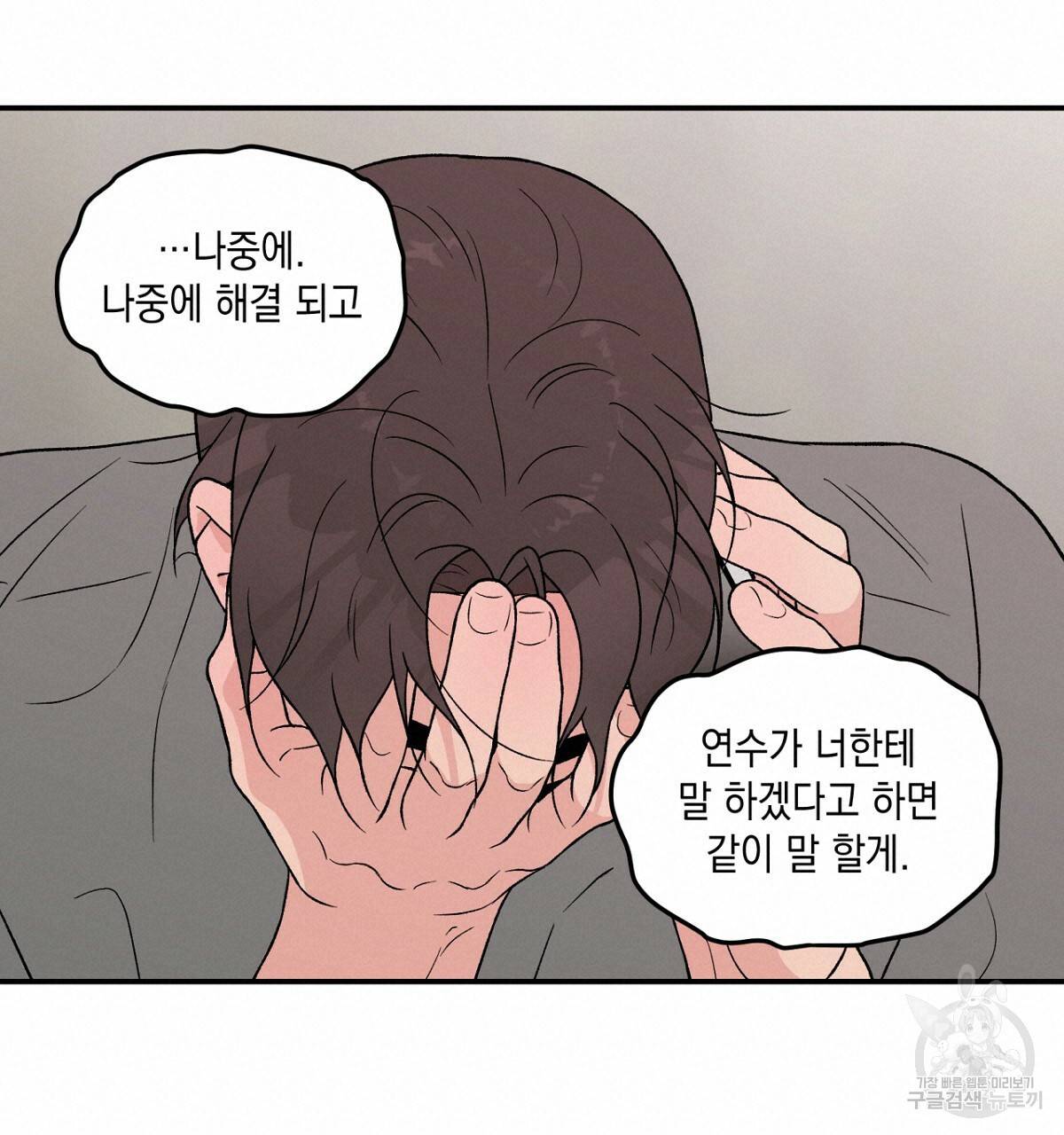플립턴 62화 19