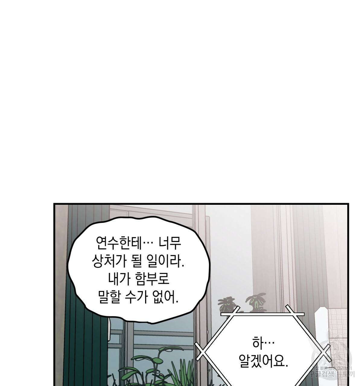 플립턴 62화 20