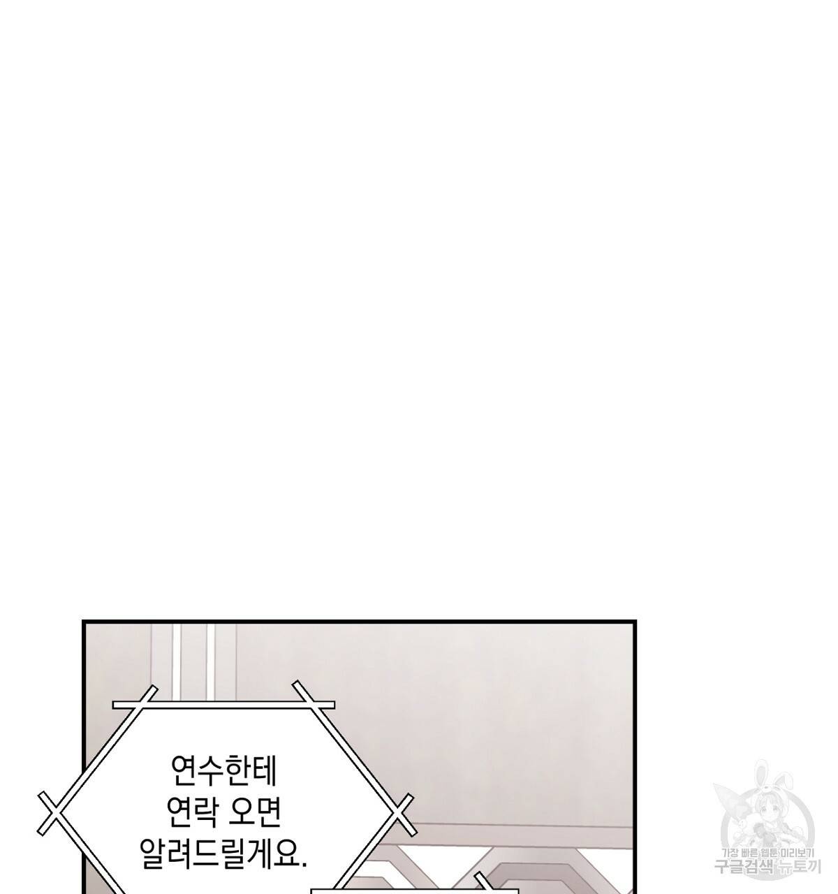플립턴 62화 22