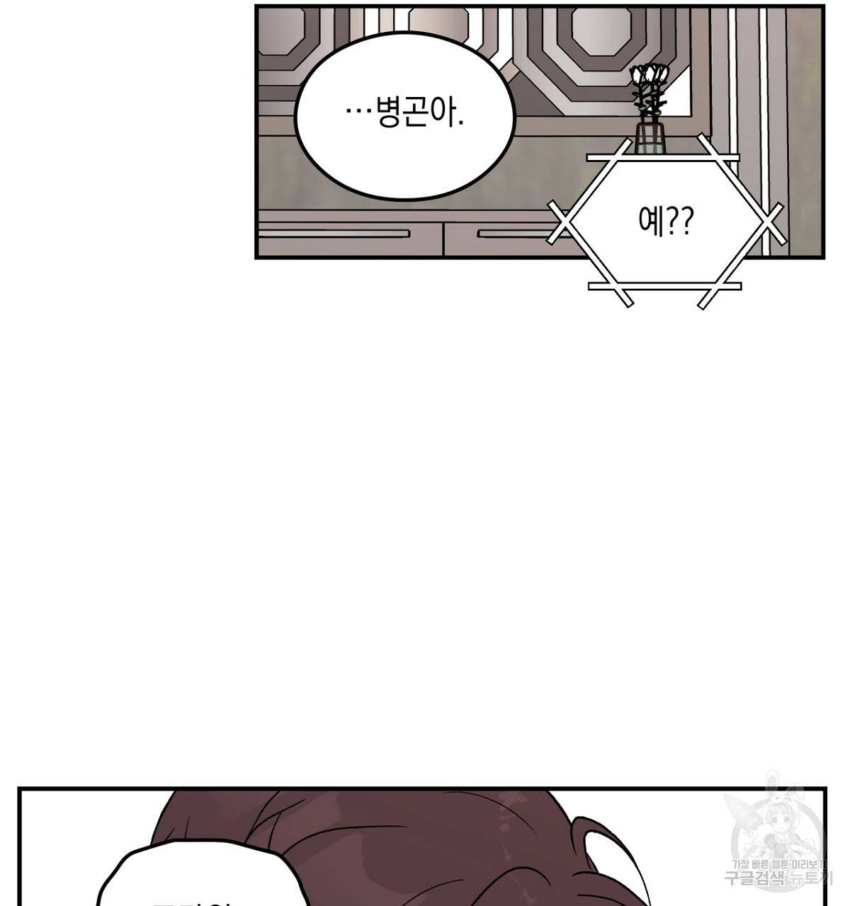 플립턴 62화 25