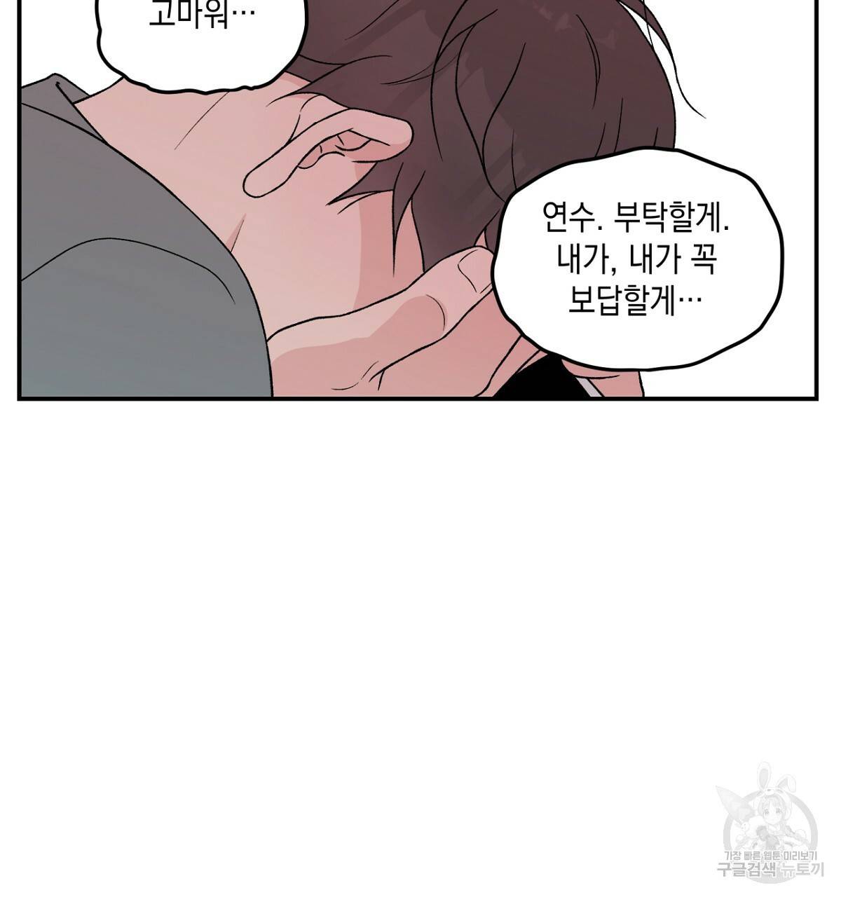 플립턴 62화 26
