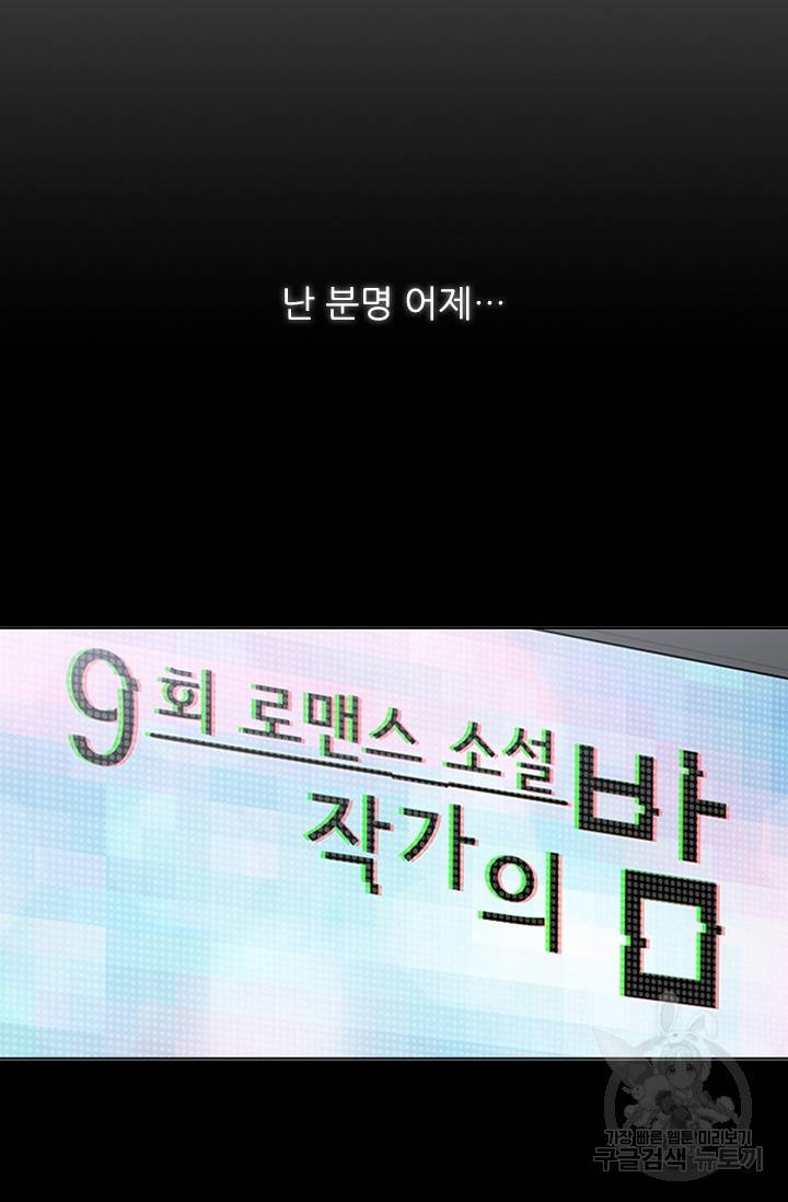 쓰라는 글은 안 쓰고 프롤로그 6