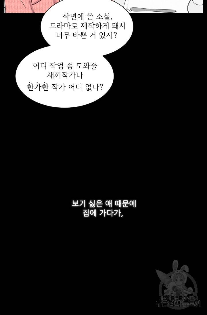 쓰라는 글은 안 쓰고 프롤로그 9