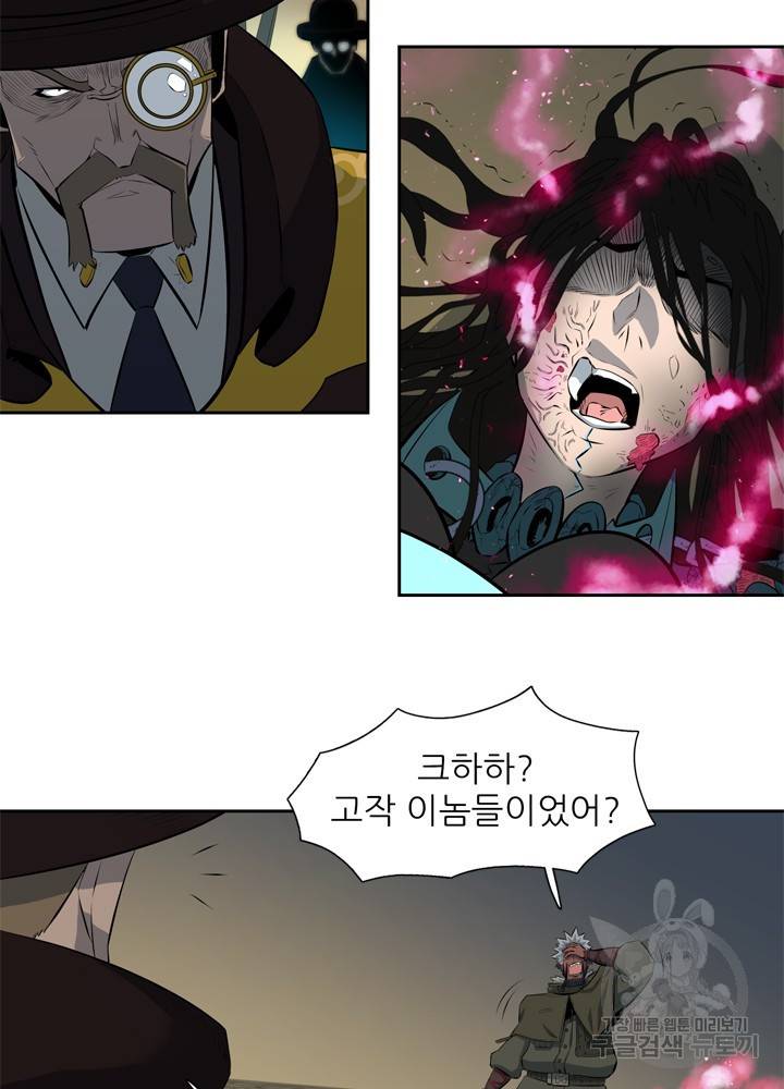 아라치: 퍼스트 이레귤러 4화 7