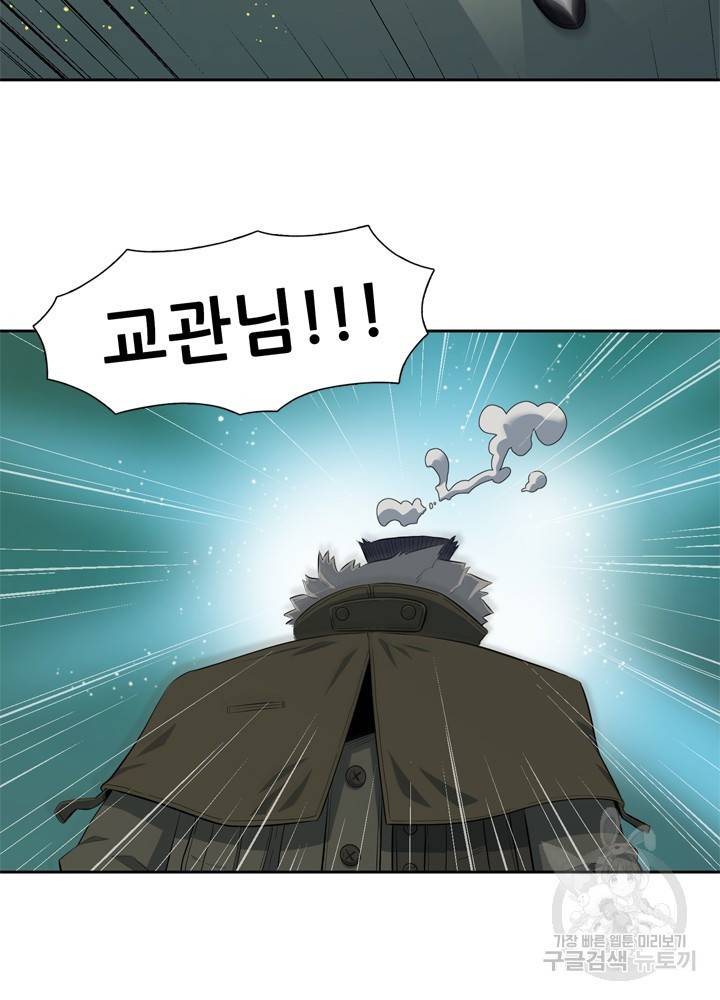 아라치: 퍼스트 이레귤러 4화 12