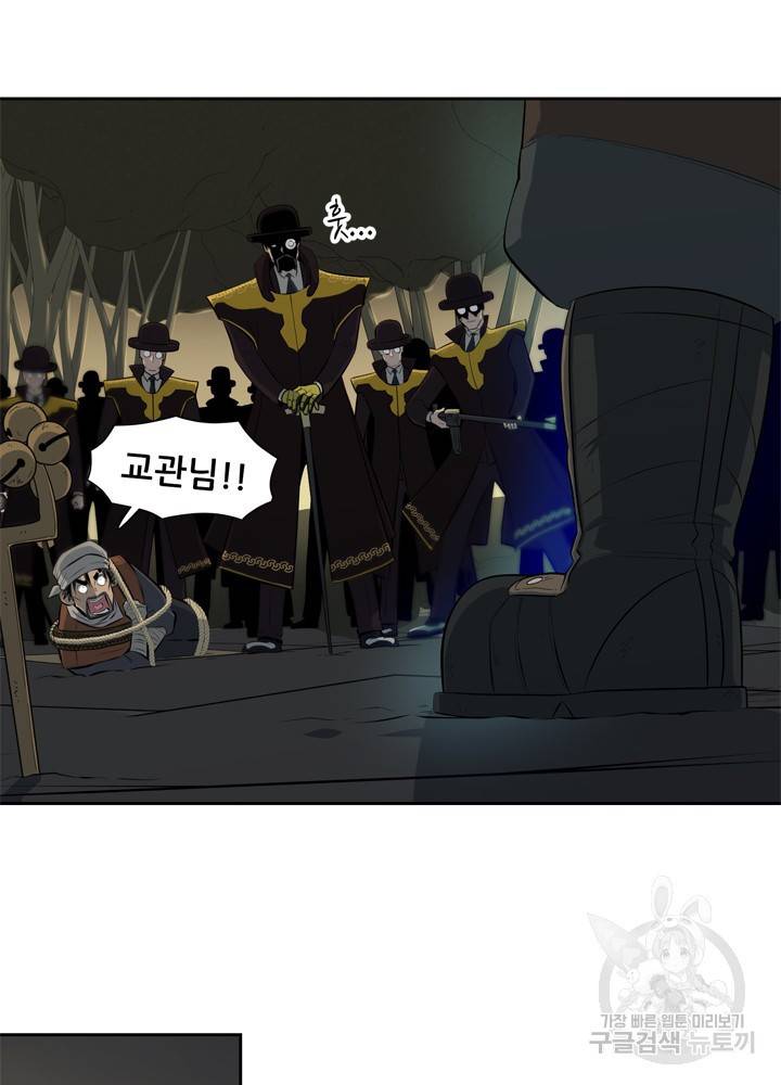 아라치: 퍼스트 이레귤러 4화 13