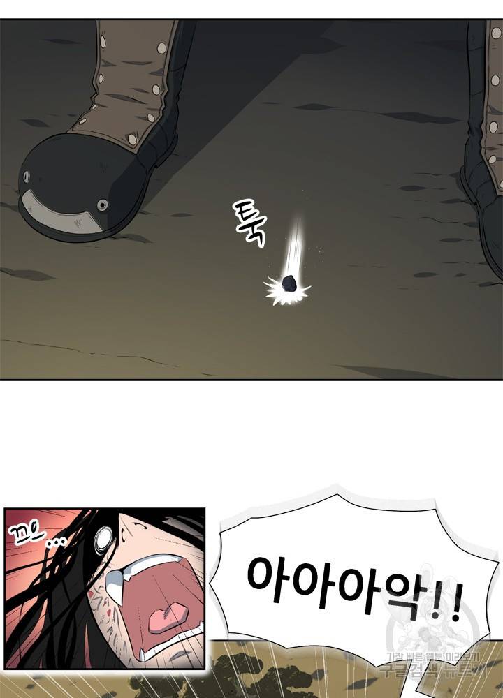 아라치: 퍼스트 이레귤러 4화 17
