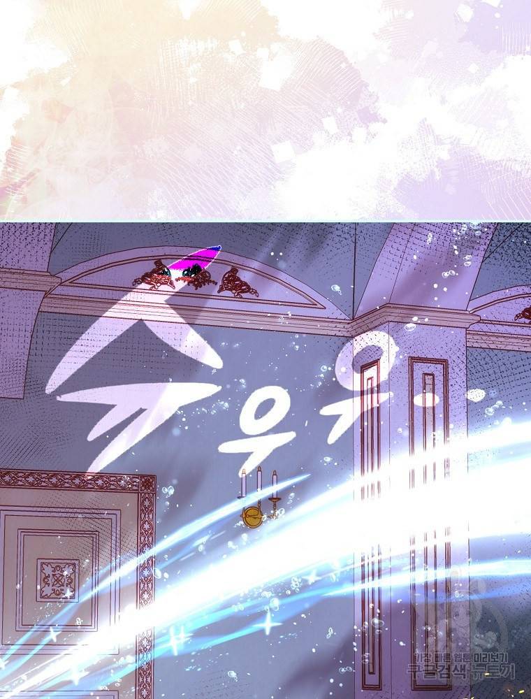 시녀로 살아남기 68화 4