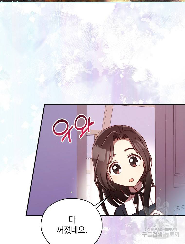 시녀로 살아남기 68화 7