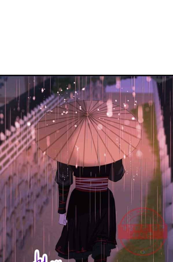 거부할 수 없는 운명 93화 3