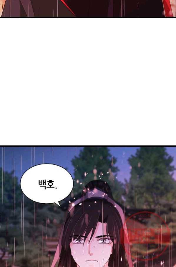 거부할 수 없는 운명 93화 7