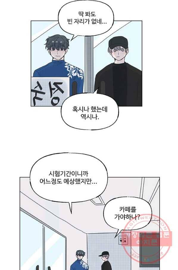 비타민C 비타민D 49화 2