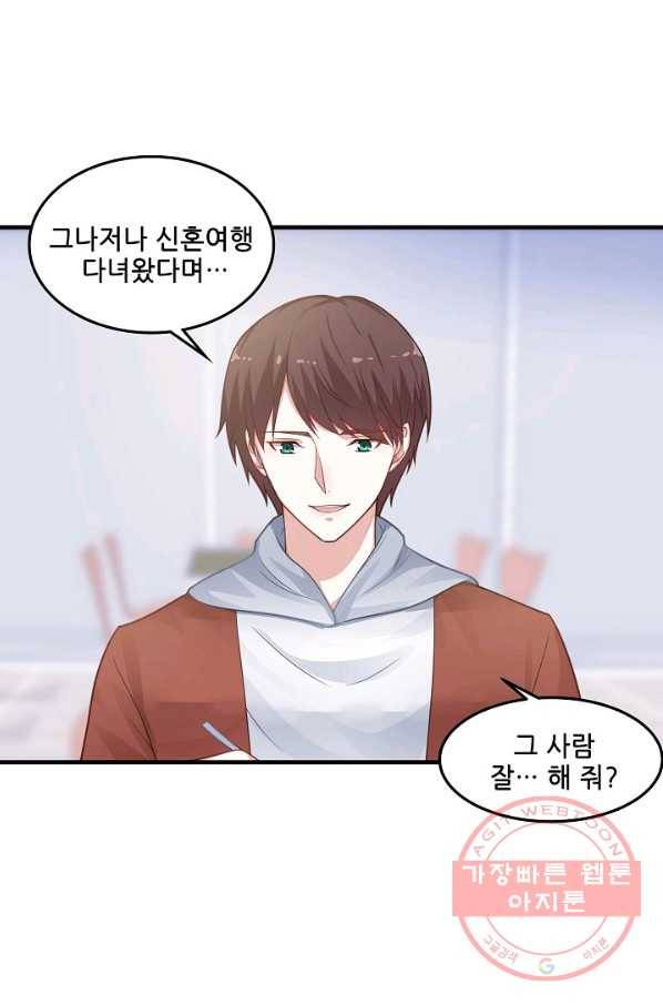 이 남자를 상속받겠습니다 56화 5