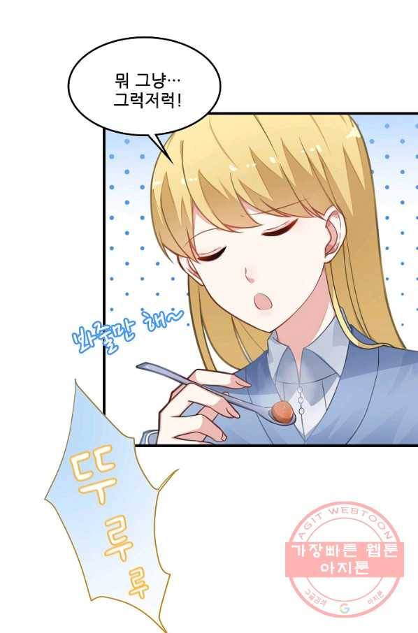 이 남자를 상속받겠습니다 56화 6