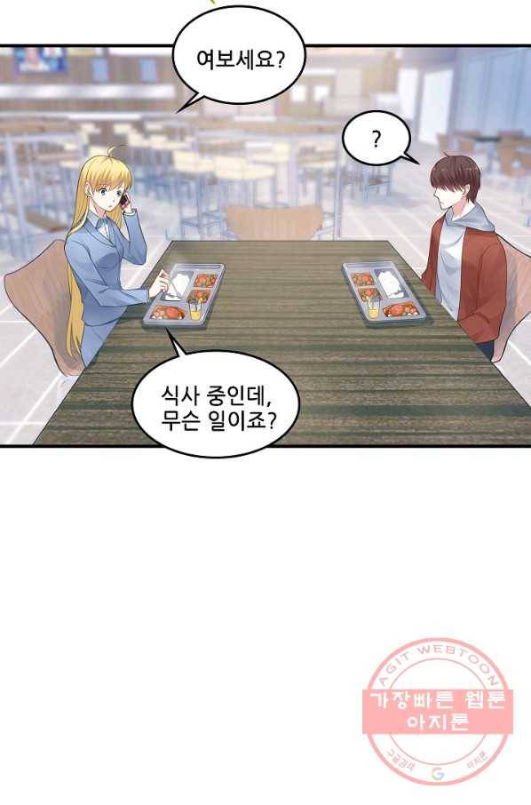 이 남자를 상속받겠습니다 56화 7