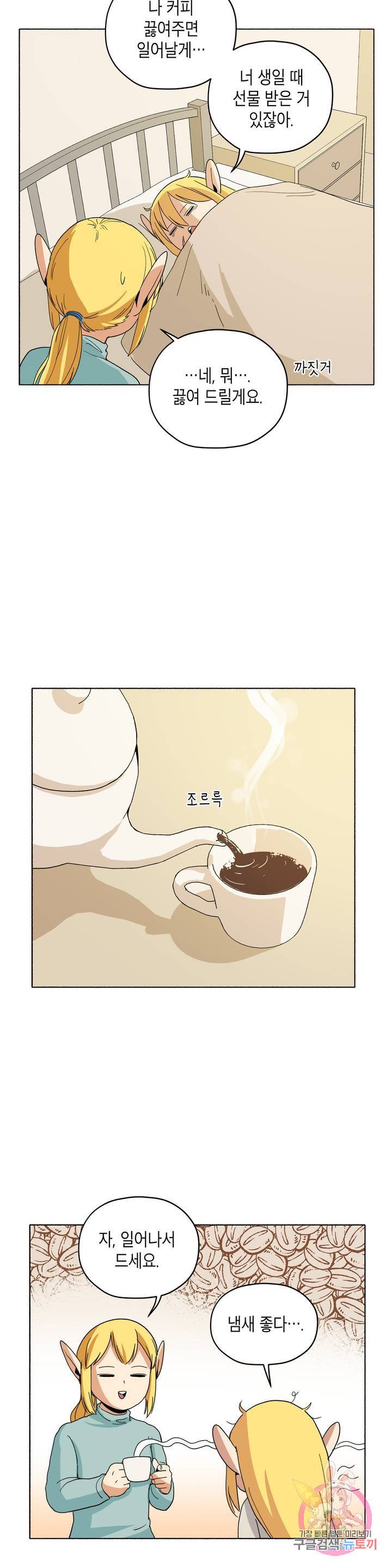 오크의 포로가 된 엘프 여사령관 27화 5