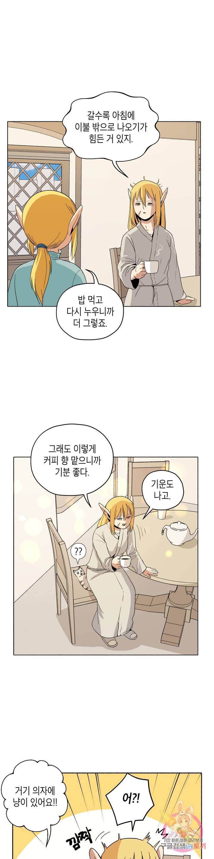 오크의 포로가 된 엘프 여사령관 27화 6