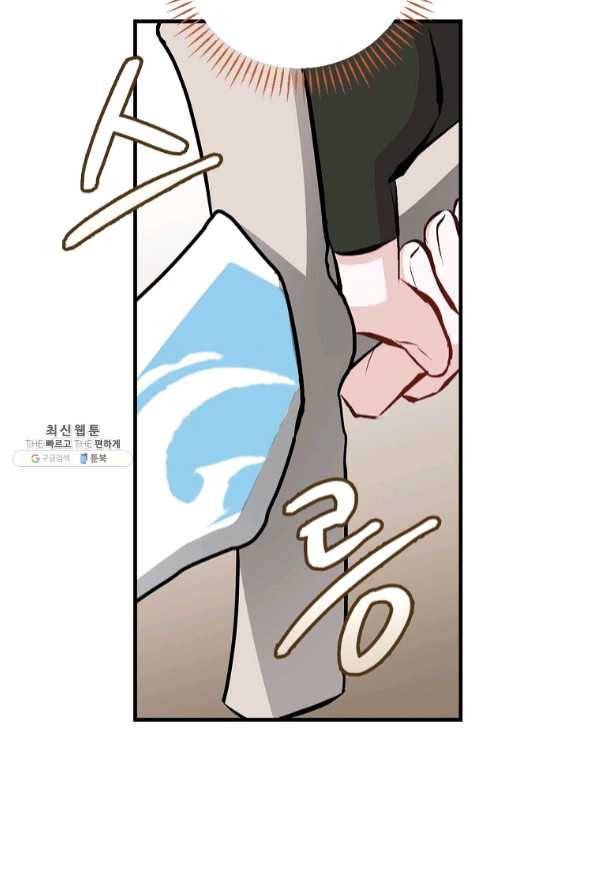 밥만 먹고 레벨업 88화 6