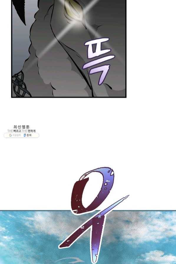 밥만 먹고 레벨업 88화 15