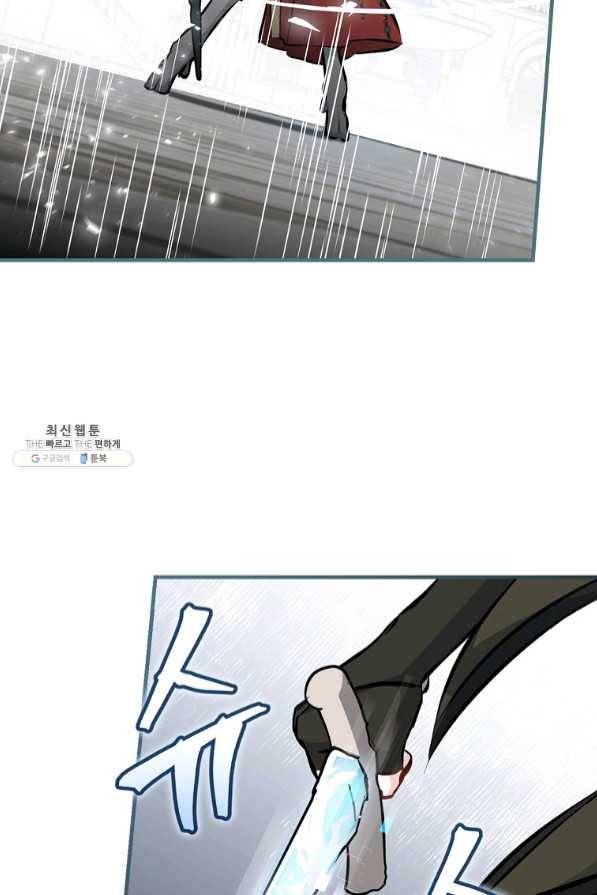 밥만 먹고 레벨업 88화 17