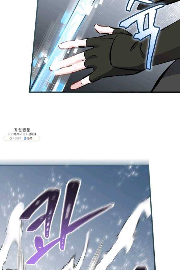 밥만 먹고 레벨업 88화 18