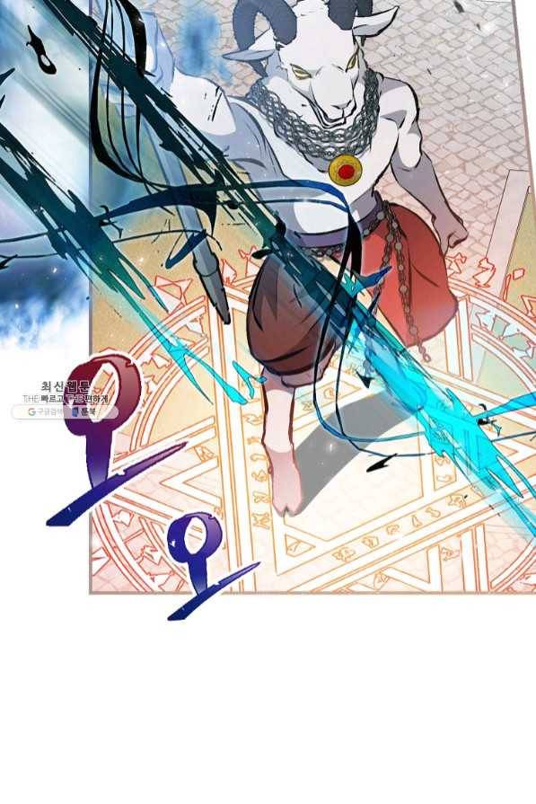 밥만 먹고 레벨업 88화 22