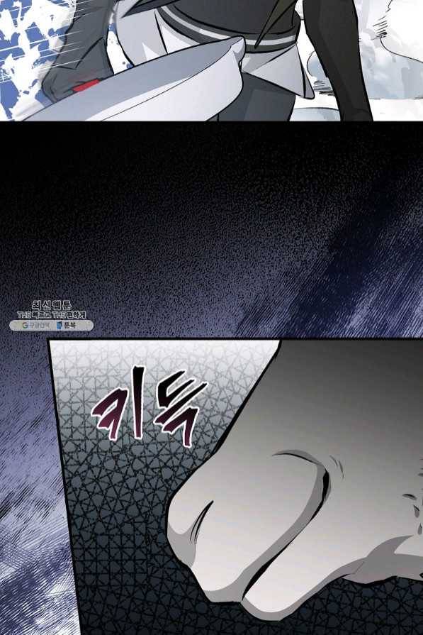 밥만 먹고 레벨업 88화 26