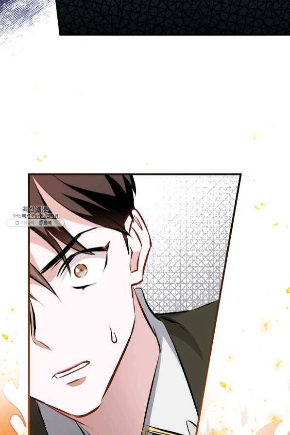 밥만 먹고 레벨업 88화 27