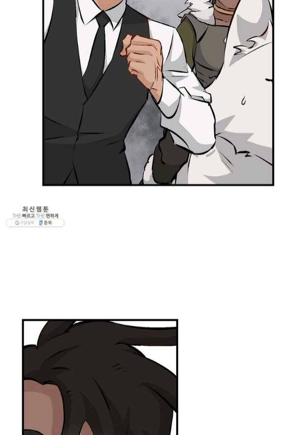밥만 먹고 레벨업 88화 33