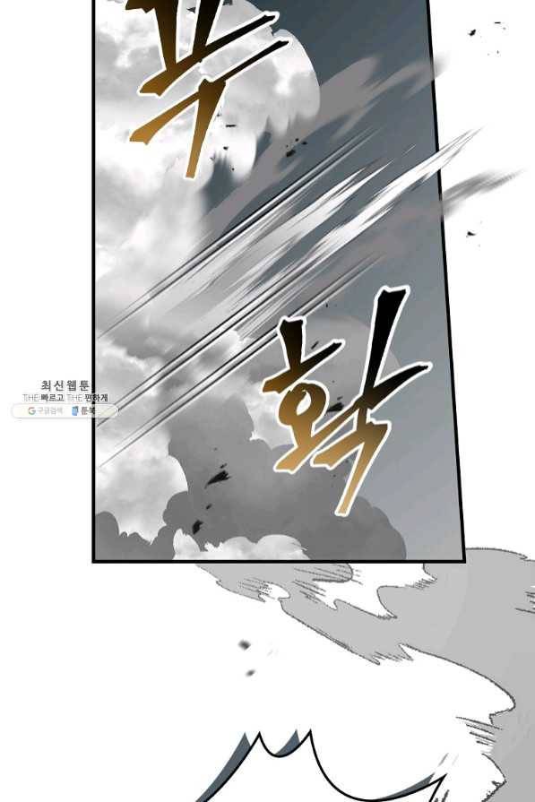 밥만 먹고 레벨업 88화 35