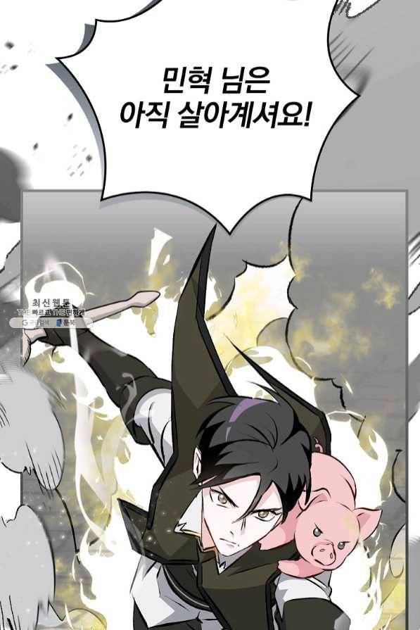 밥만 먹고 레벨업 88화 36
