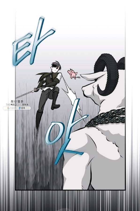 밥만 먹고 레벨업 88화 39