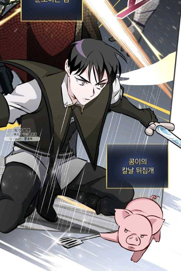 밥만 먹고 레벨업 88화 41