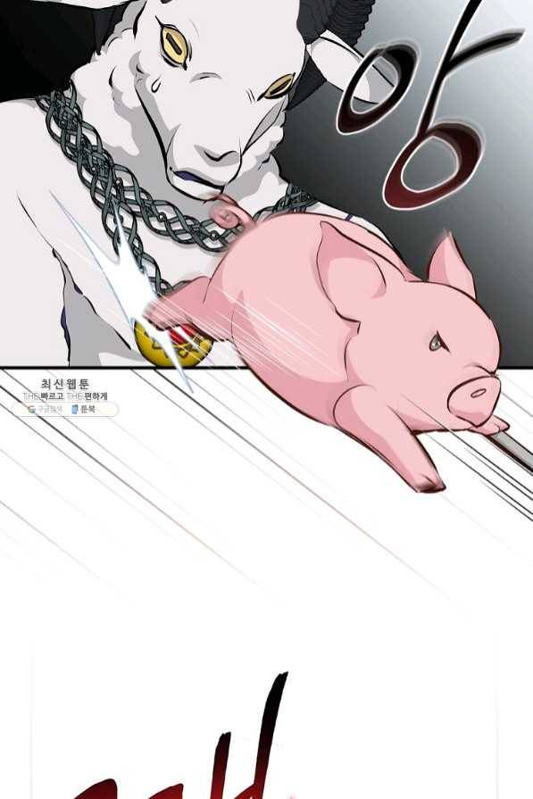 밥만 먹고 레벨업 88화 50