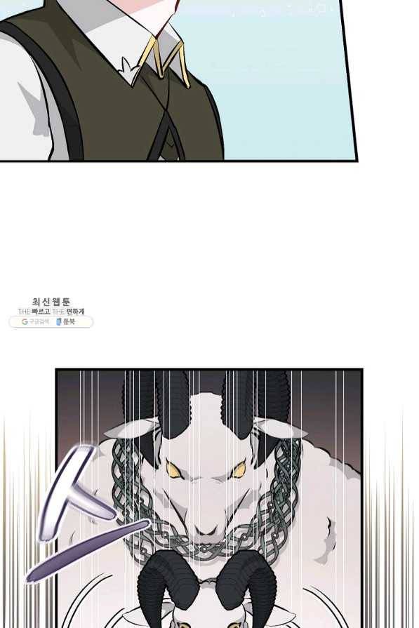 밥만 먹고 레벨업 88화 53