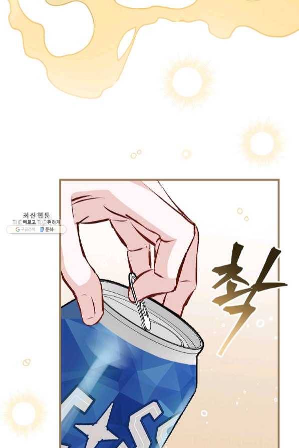 밥만 먹고 레벨업 88화 73