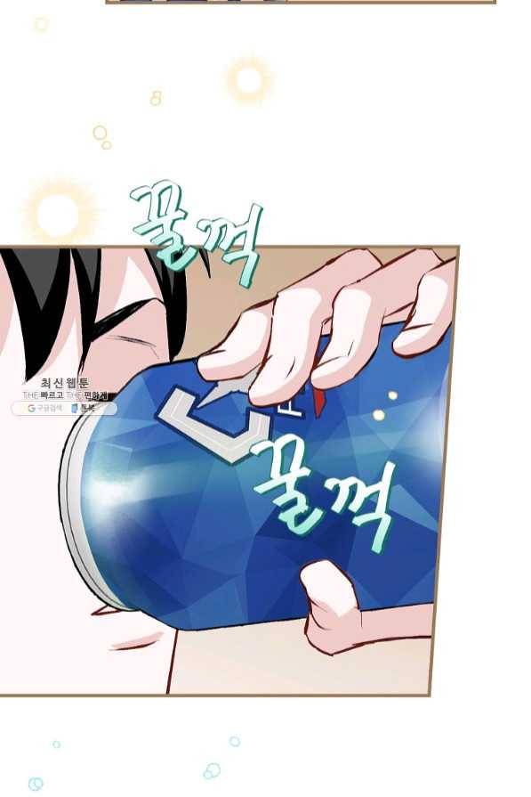 밥만 먹고 레벨업 88화 74