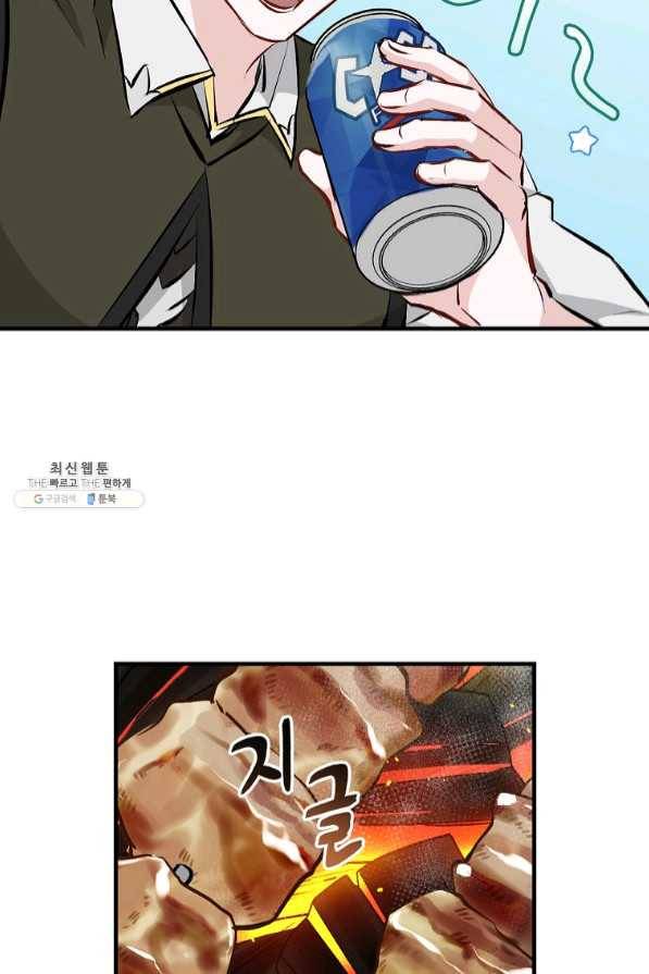 밥만 먹고 레벨업 88화 76