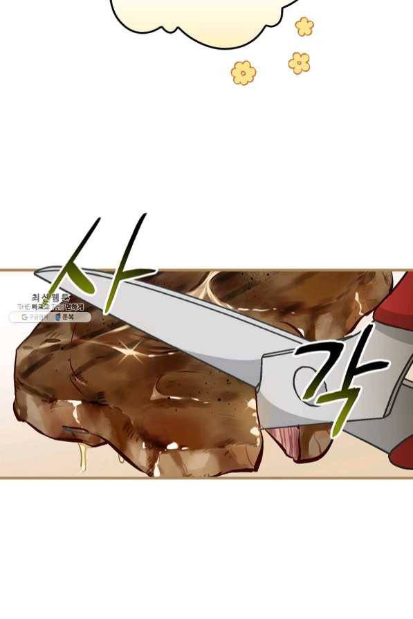 밥만 먹고 레벨업 88화 88