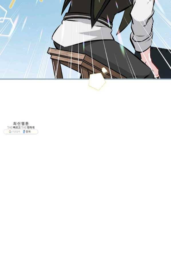 밥만 먹고 레벨업 88화 103
