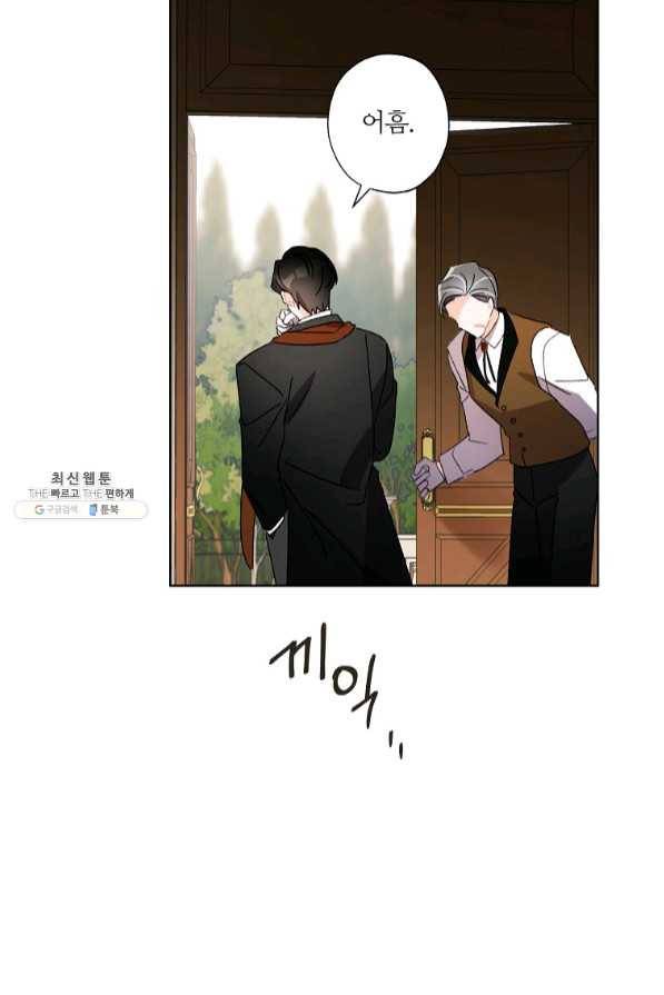 신데렐라를 곱게 키웠습니다 55화 6